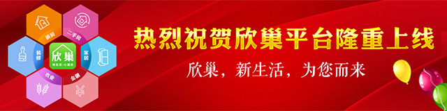 新乡楼市网