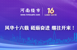 河南楼市网